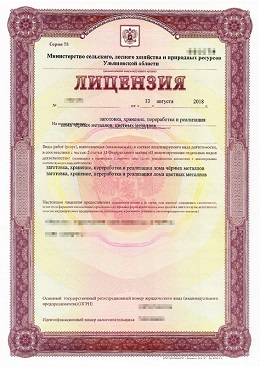 Лицензия Волгоград ЛомовЪ 3